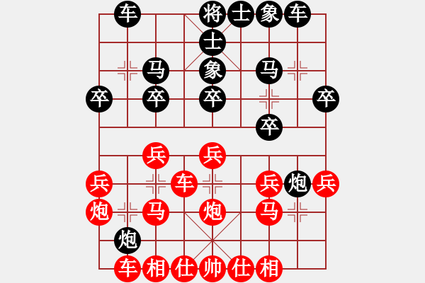 象棋棋譜圖片：襄陽(yáng)城(1段)-負(fù)-觀霧山(1段) - 步數(shù)：20 