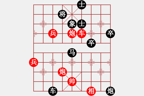 象棋棋譜圖片：襄陽(yáng)城(1段)-負(fù)-觀霧山(1段) - 步數(shù)：70 