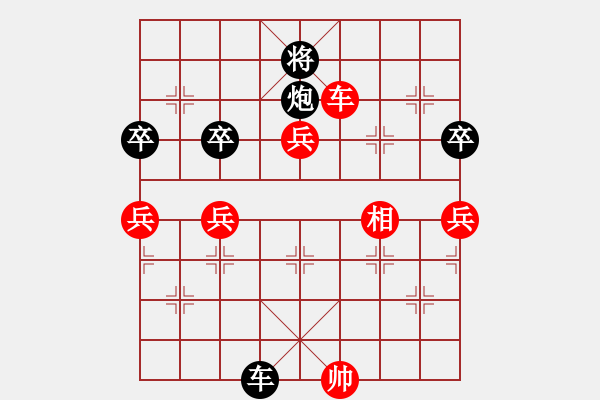 象棋棋譜圖片：閻玉鎖 先勝 孫亮 - 步數(shù)：130 