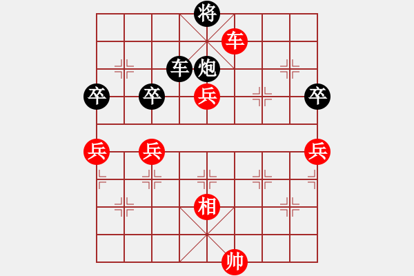 象棋棋譜圖片：閻玉鎖 先勝 孫亮 - 步數(shù)：150 