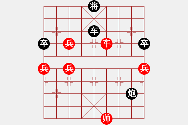 象棋棋譜圖片：閻玉鎖 先勝 孫亮 - 步數(shù)：156 