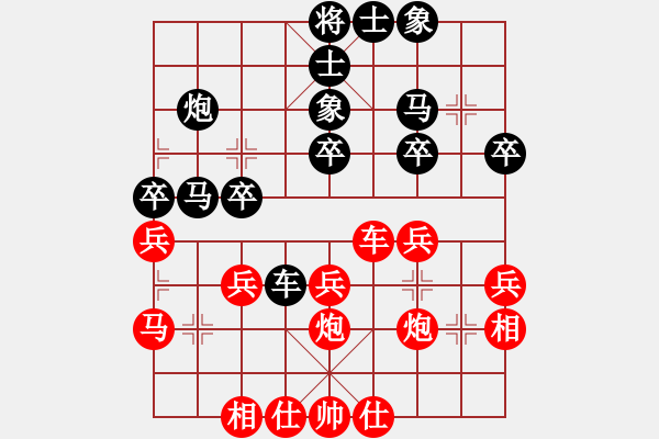 象棋棋譜圖片：grass(9段)-和-戴爾筆記本(9段) - 步數(shù)：30 