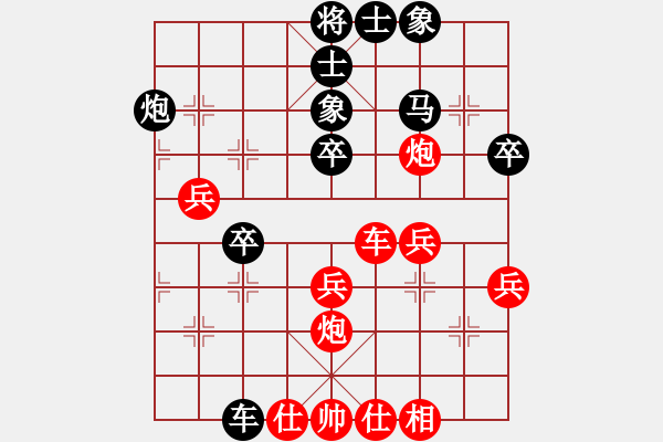 象棋棋譜圖片：grass(9段)-和-戴爾筆記本(9段) - 步數(shù)：40 