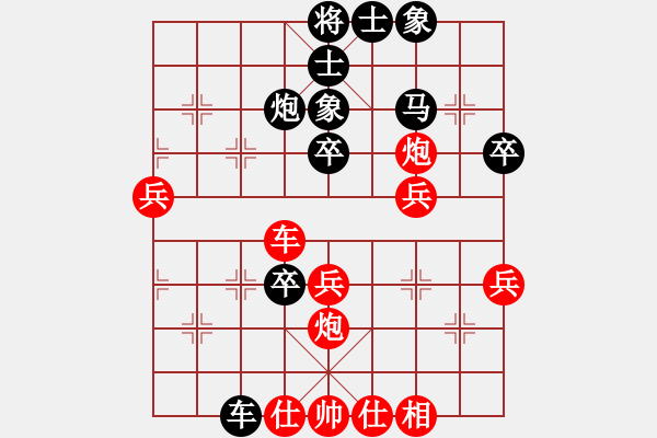 象棋棋譜圖片：grass(9段)-和-戴爾筆記本(9段) - 步數(shù)：50 