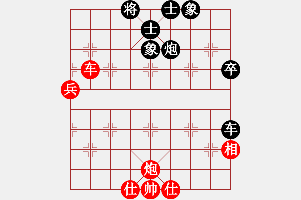 象棋棋譜圖片：grass(9段)-和-戴爾筆記本(9段) - 步數(shù)：70 