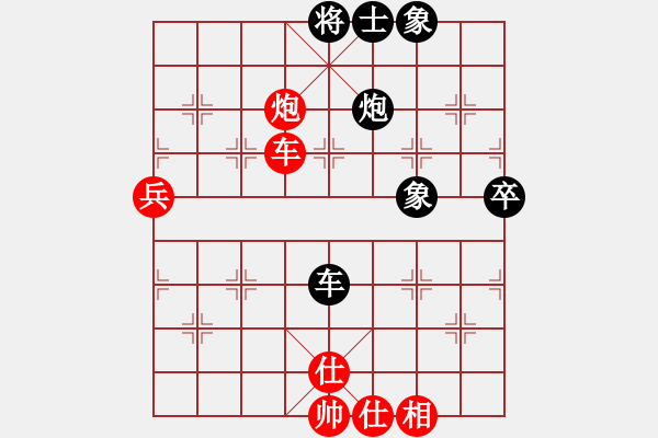 象棋棋譜圖片：grass(9段)-和-戴爾筆記本(9段) - 步數(shù)：80 