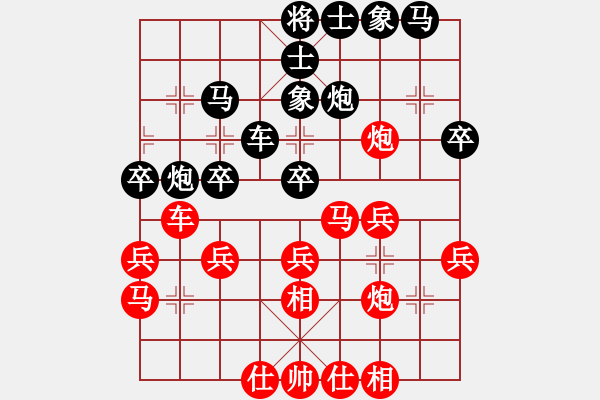 象棋棋譜圖片：專殺飛豬群(9段)-勝-蘇辛表哥(1段) - 步數(shù)：30 