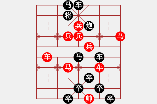 象棋棋譜圖片：☆《雅韻齋》☆【山高青天遠(yuǎn) 月彎白云閑】☆　　秦 臻 擬局 - 步數(shù)：0 