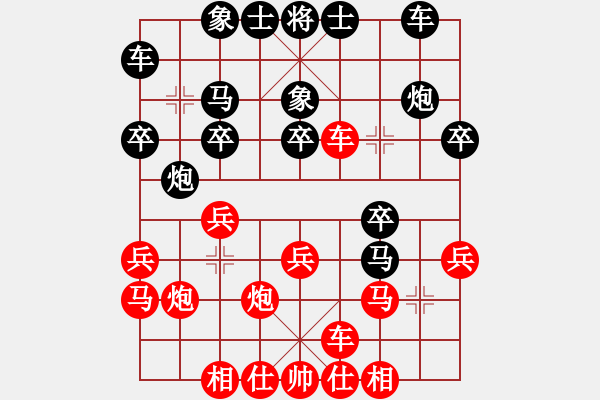 象棋棋譜圖片：楊官璘先勝屠景明（1955.3于廣州）（楊官璘自戰(zhàn)解說） - 步數：20 