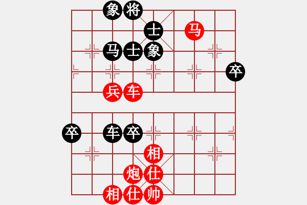 象棋棋譜圖片：楊官璘先勝屠景明（1955.3于廣州）（楊官璘自戰(zhàn)解說） - 步數：80 