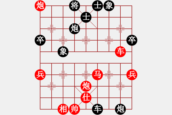 象棋棋譜圖片：河南社體中心 楊銘 和 內(nèi)蒙體育總會(huì) 陳棟 - 步數(shù)：70 