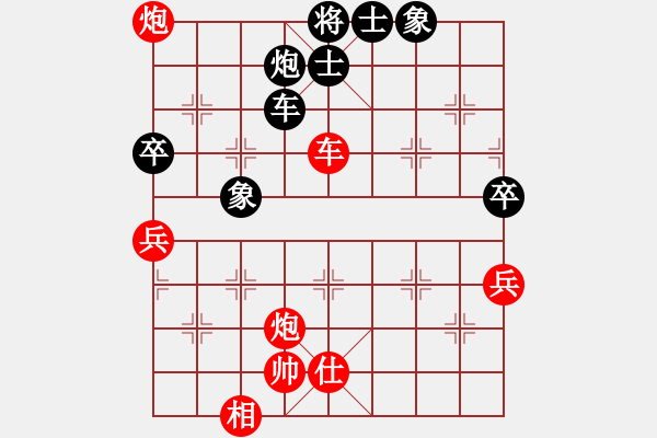 象棋棋譜圖片：河南社體中心 楊銘 和 內(nèi)蒙體育總會(huì) 陳棟 - 步數(shù)：82 