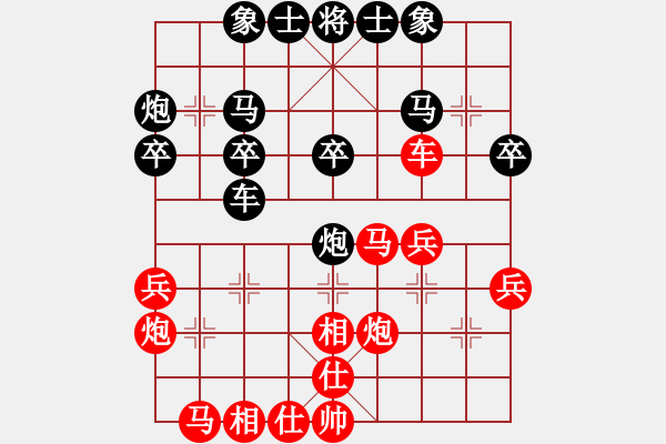 象棋棋譜圖片：特垃圾大師(北斗)-和-靈水很涼(天罡) - 步數(shù)：30 