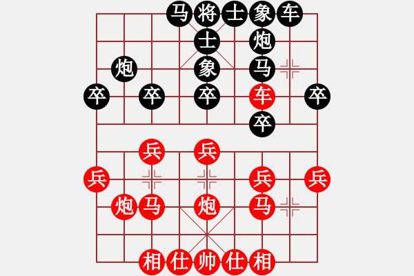 象棋棋譜圖片：華山掌門(北斗)-負(fù)-無(wú)敵窮開(kāi)心(9星) - 步數(shù)：30 