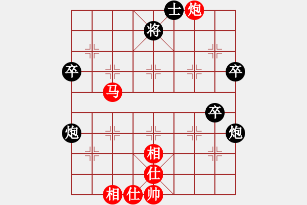 象棋棋譜圖片：華山掌門(北斗)-負(fù)-無(wú)敵窮開(kāi)心(9星) - 步數(shù)：80 