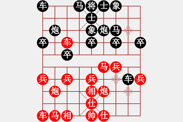 象棋棋譜圖片：半決賽 國(guó)際組太原韓強(qiáng)先勝馬來(lái)西亞黃運(yùn)興 - 步數(shù)：20 