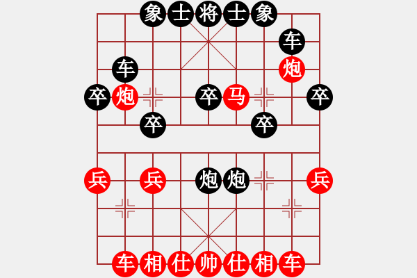 象棋棋譜圖片：南京張雷(9段)-負(fù)-飛天盾地(人王) - 步數(shù)：30 