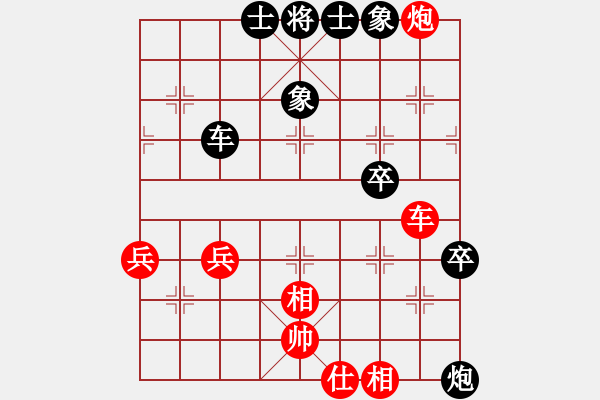 象棋棋譜圖片：南京張雷(9段)-負(fù)-飛天盾地(人王) - 步數(shù)：80 