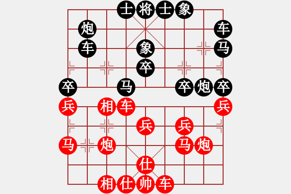 象棋棋譜圖片：慶元旦第七輪 王大帥 先和 弈海鱘龍 - 步數(shù)：30 