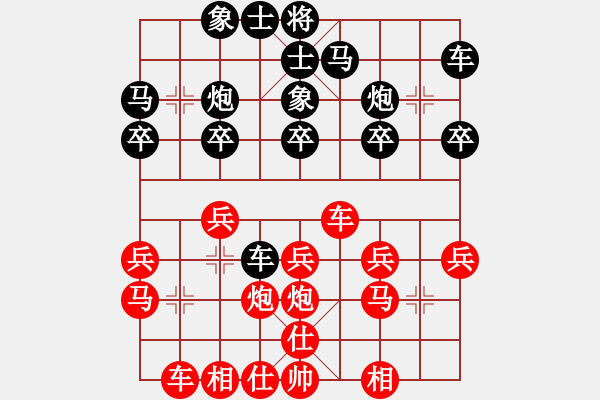 象棋棋譜圖片：兩頭蛇[406039482] -VS- 天使[1072695030] - 步數(shù)：20 