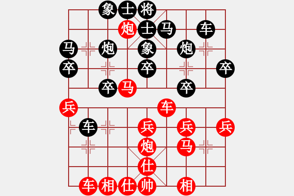 象棋棋譜圖片：兩頭蛇[406039482] -VS- 天使[1072695030] - 步數(shù)：30 