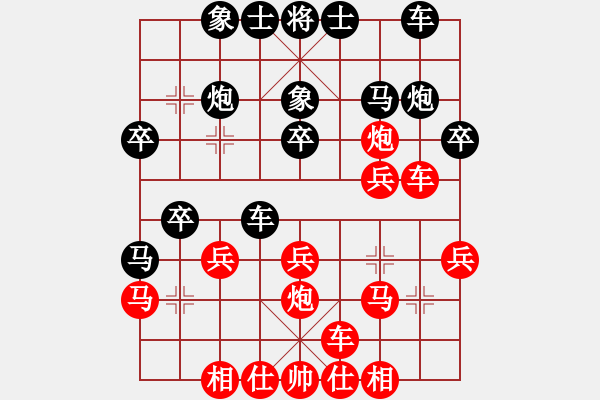 象棋棋譜圖片：山西 周軍 勝 廣西 秦勁松 - 步數(shù)：30 