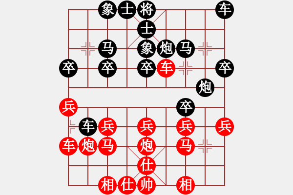 象棋棋譜圖片：財[1059956903] -VS- 君子劍[2356803169] - 步數(shù)：20 