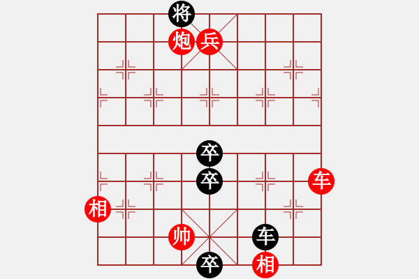 象棋棋譜圖片：乘風破浪 - 步數(shù)：20 