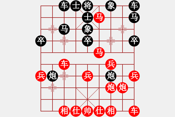 象棋棋譜圖片：火之鳥(niǎo)(6段)-勝-微積分(6段) - 步數(shù)：29 