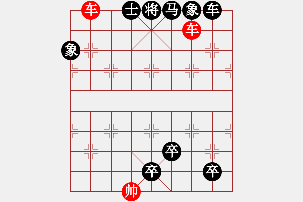 象棋棋譜圖片：第329局 遠交近攻 - 步數(shù)：10 