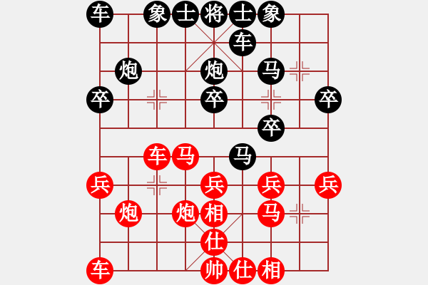 象棋棋譜圖片：♀ 戀﹎ㄨ孟勝 負(fù) 美麗人生 - 步數(shù)：20 