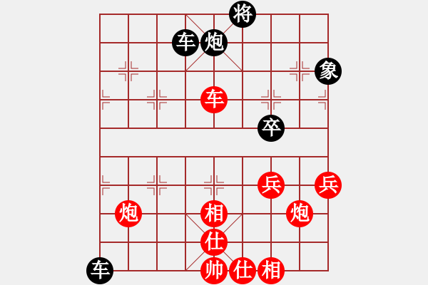 象棋棋譜圖片：♀ 戀﹎ㄨ孟勝 負(fù) 美麗人生 - 步數(shù)：66 