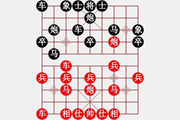 象棋棋譜圖片：2021首屆上海杯大師預(yù)賽趙攀偉先和呂欽5 - 步數(shù)：20 