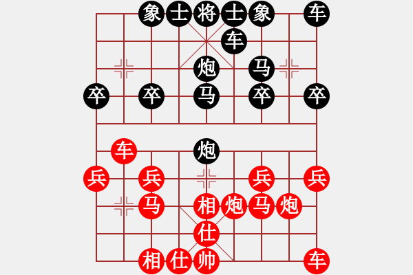 象棋棋譜圖片：等待[1534849115] -VS- 橫才俊儒[292832991] - 步數(shù)：20 