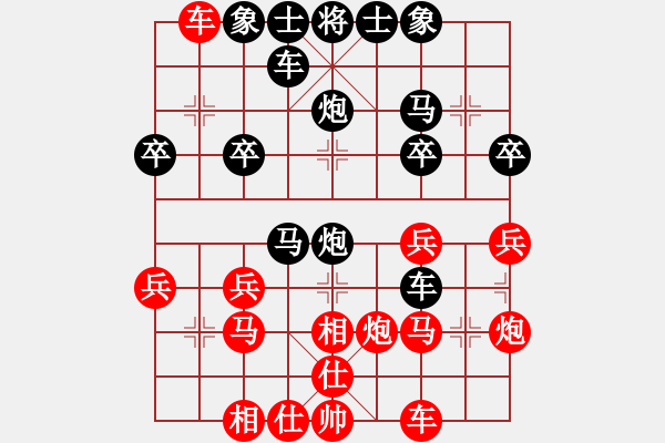 象棋棋譜圖片：等待[1534849115] -VS- 橫才俊儒[292832991] - 步數(shù)：30 