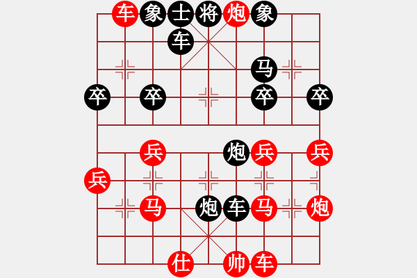 象棋棋譜圖片：等待[1534849115] -VS- 橫才俊儒[292832991] - 步數(shù)：40 