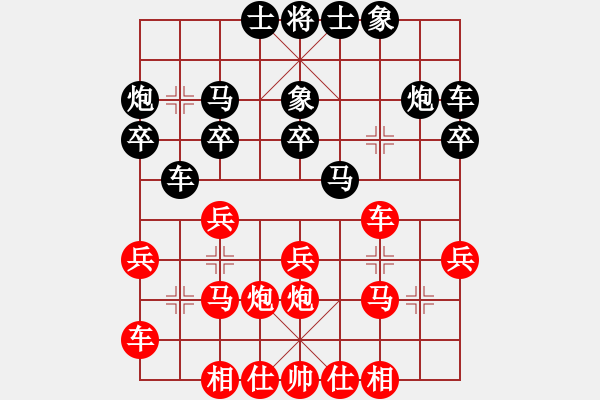 象棋棋譜圖片：五六炮正馬車九進一對鴛鴦炮新11 - 步數(shù)：20 