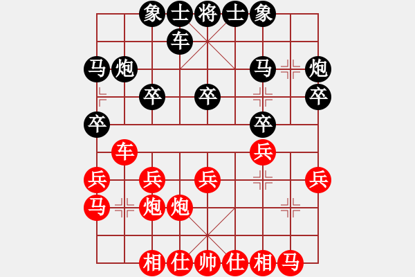 象棋棋譜圖片：省農(nóng)民體協(xié) 彭長安 負(fù) 九江 周平榮 - 步數(shù)：20 