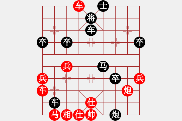 象棋棋譜圖片：急進(jìn)中兵-黑車(chē)8進(jìn)8之后（車(chē)8平2變）-3-1 - 步數(shù)：50 