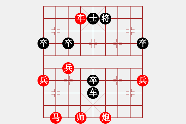 象棋棋譜圖片：急進(jìn)中兵-黑車(chē)8進(jìn)8之后（車(chē)8平2變）-3-1 - 步數(shù)：67 