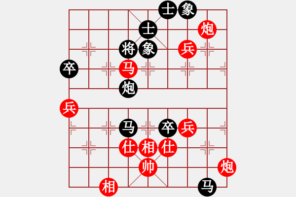 象棋棋譜圖片：河北劉殿中 (勝) 江蘇徐天紅 (1999.4.18于漳州) - 步數(shù)：80 