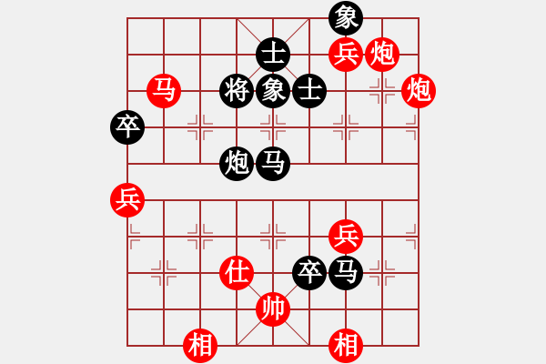 象棋棋譜圖片：河北劉殿中 (勝) 江蘇徐天紅 (1999.4.18于漳州) - 步數(shù)：90 