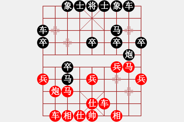 象棋棋譜圖片：冰之雪(9段)-負-甘波(6段) - 步數(shù)：20 