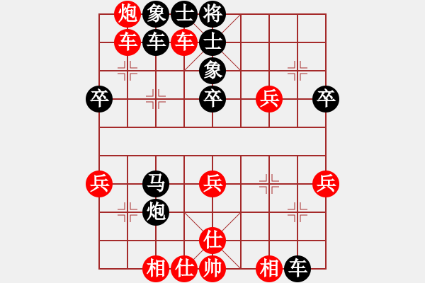 象棋棋譜圖片：冰之雪(9段)-負-甘波(6段) - 步數(shù)：40 