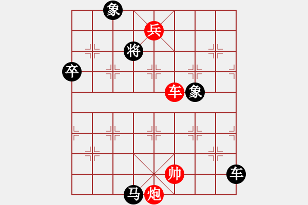 象棋棋譜圖片：孤心醉魂(9星)-和-eedaa(天罡) - 步數(shù)：180 