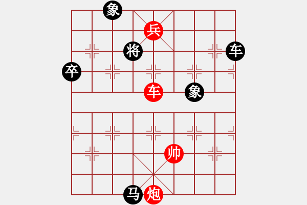 象棋棋譜圖片：孤心醉魂(9星)-和-eedaa(天罡) - 步數(shù)：190 