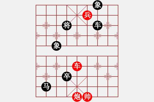 象棋棋譜圖片：孤心醉魂(9星)-和-eedaa(天罡) - 步數(shù)：250 