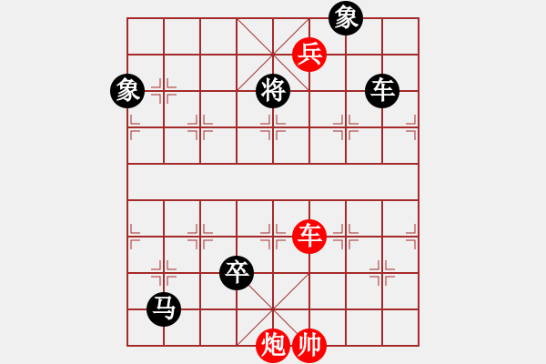 象棋棋譜圖片：孤心醉魂(9星)-和-eedaa(天罡) - 步數(shù)：260 