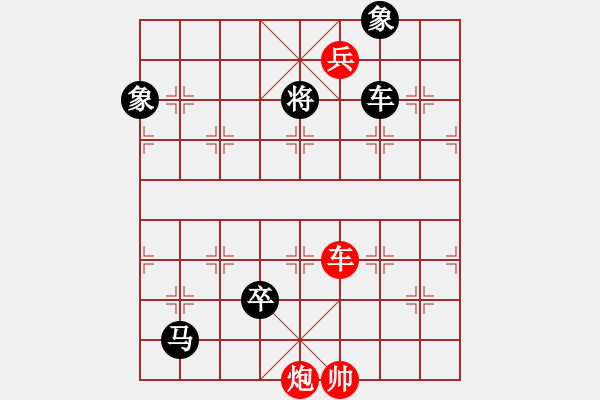 象棋棋譜圖片：孤心醉魂(9星)-和-eedaa(天罡) - 步數(shù)：290 