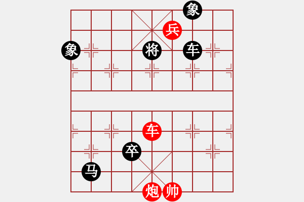 象棋棋譜圖片：孤心醉魂(9星)-和-eedaa(天罡) - 步數(shù)：291 